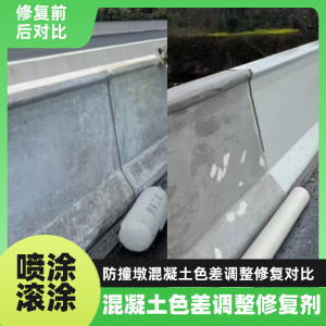 海宁工程人必看！混凝土色差“面子难题”，一招修复不返工