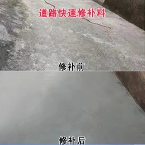 海宁水泥路面薄层修补剂